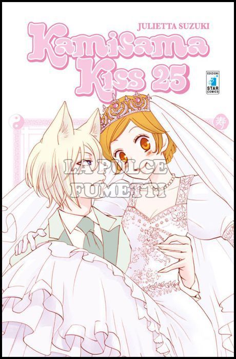 EXPRESS #   224 - KAMISAMA KISS 25